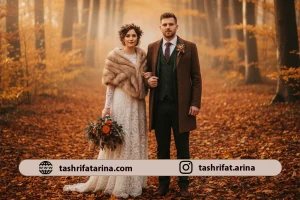 عروسی پاییزی