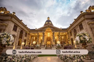 باغ تالار تهران