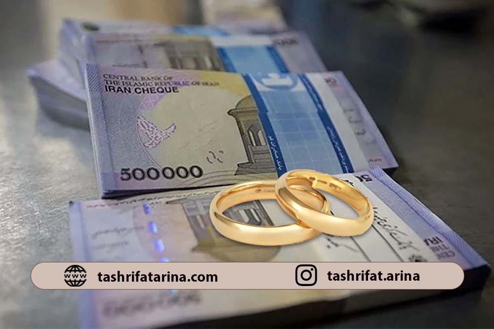 دریافت وام ازدواج برای زوج ها