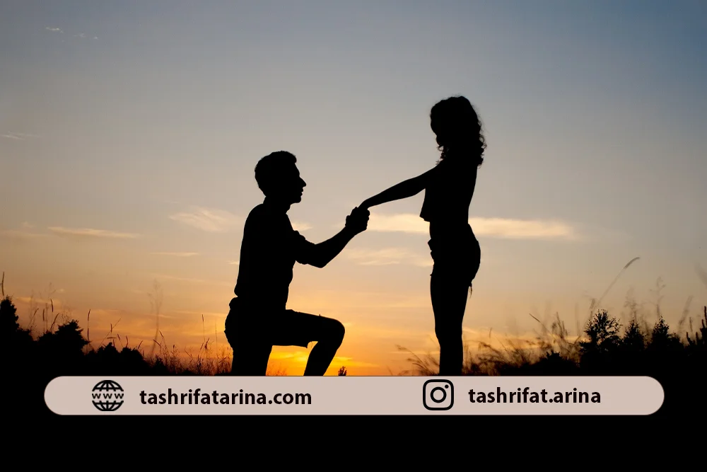 مراسم خاستگاری مدرن